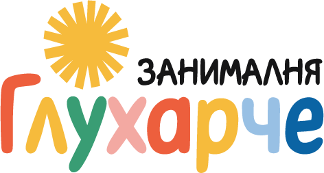 Глухарче — Детска занималня